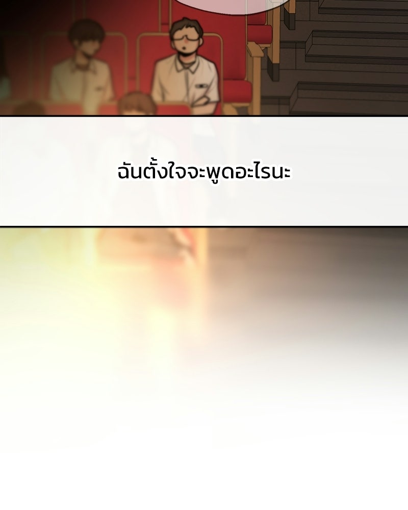 ทวงคืนชานบี - หน้า 8