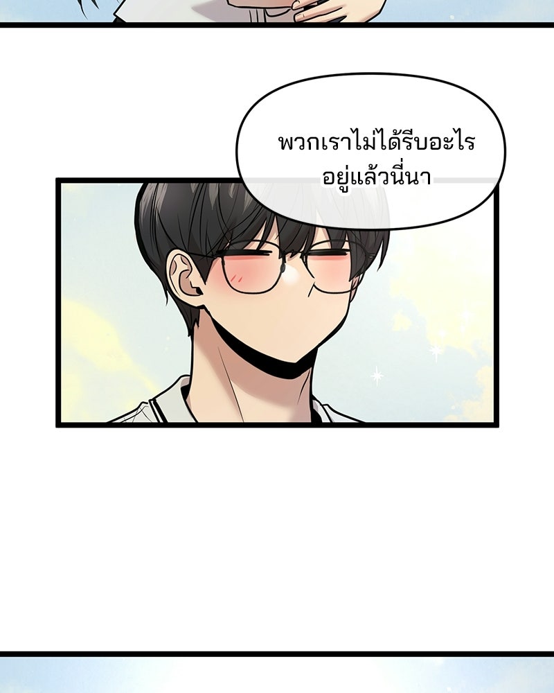 ทวงคืนชานบี - หน้า 80