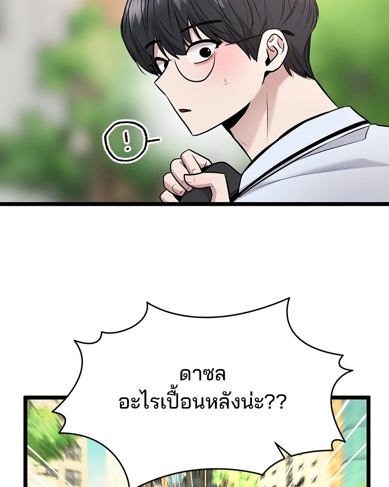 ทวงคืนชานบี - หน้า 84