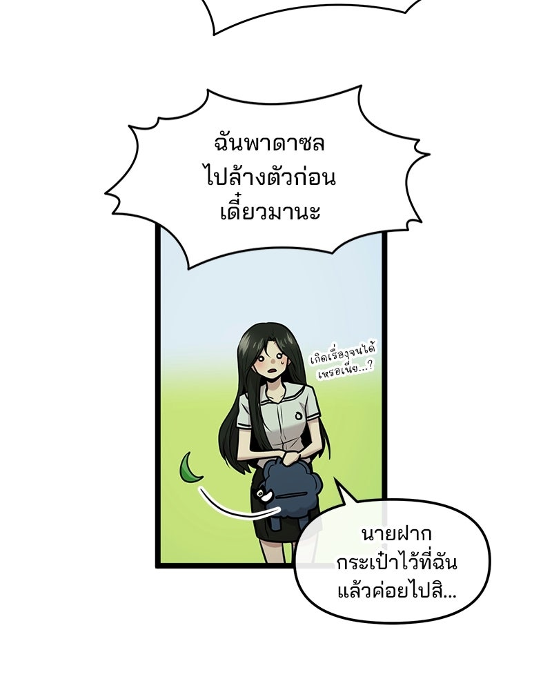 ทวงคืนชานบี - หน้า 87