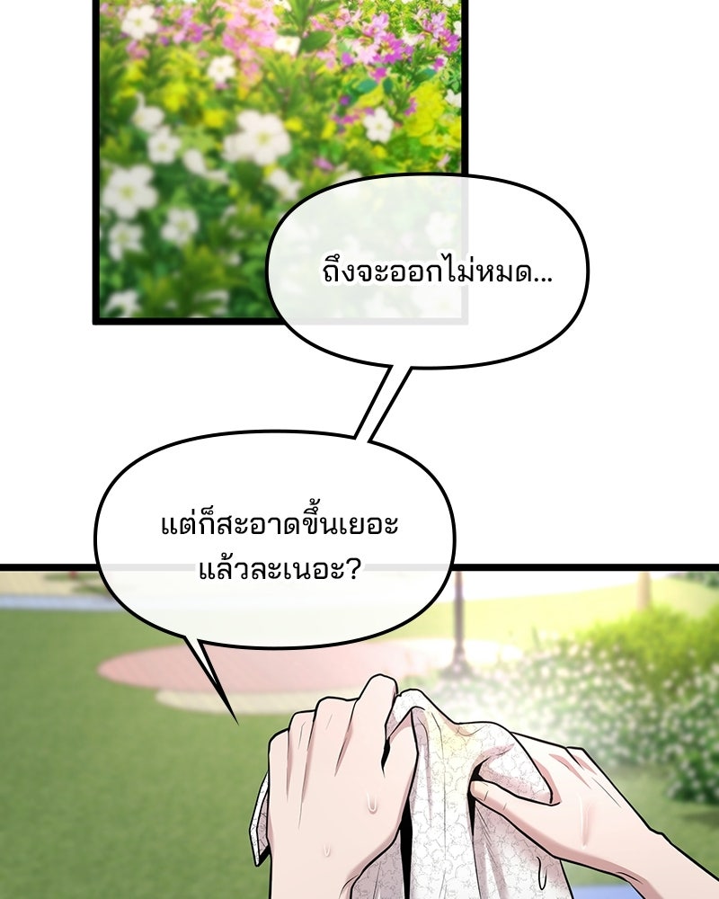 ทวงคืนชานบี - หน้า 89