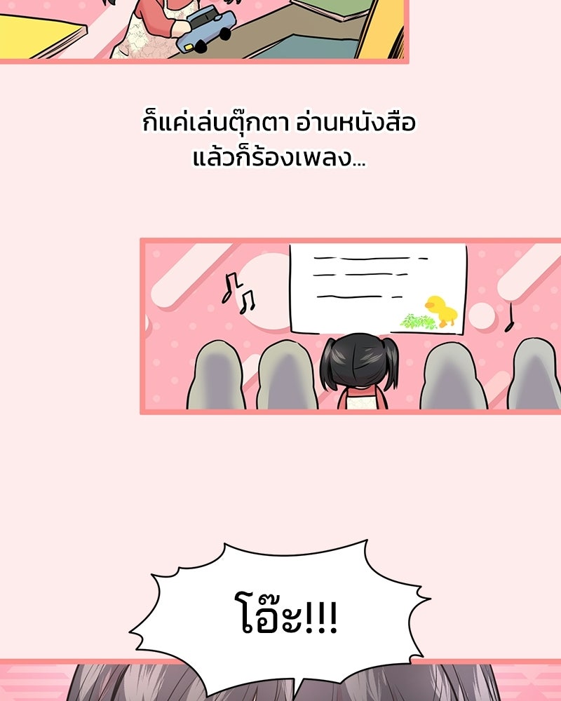 ทวงคืนชานบี - หน้า 95
