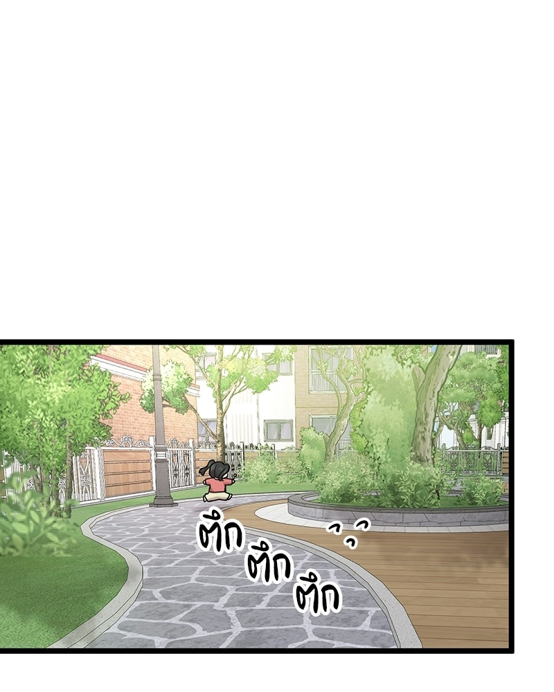 ทวงคืนชานบี - หน้า 1