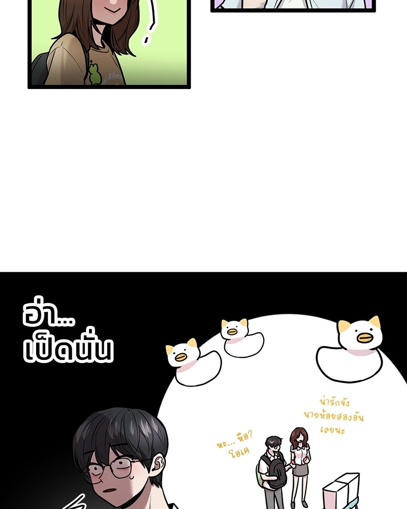 ทวงคืนชานบี - หน้า 10