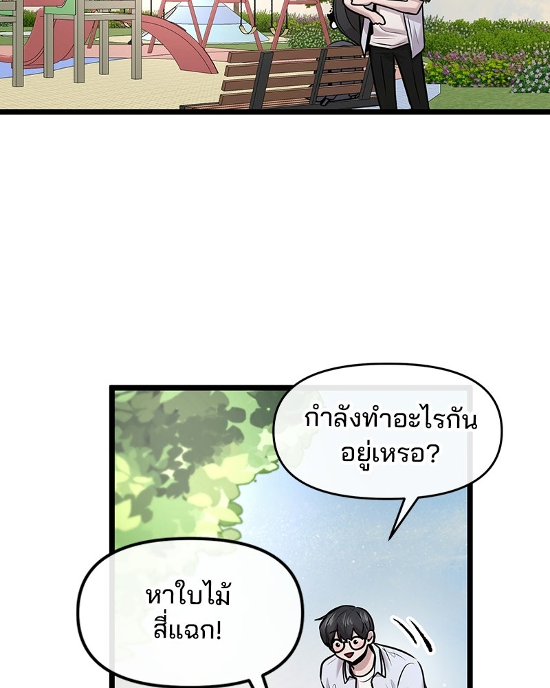 ทวงคืนชานบี - หน้า 101