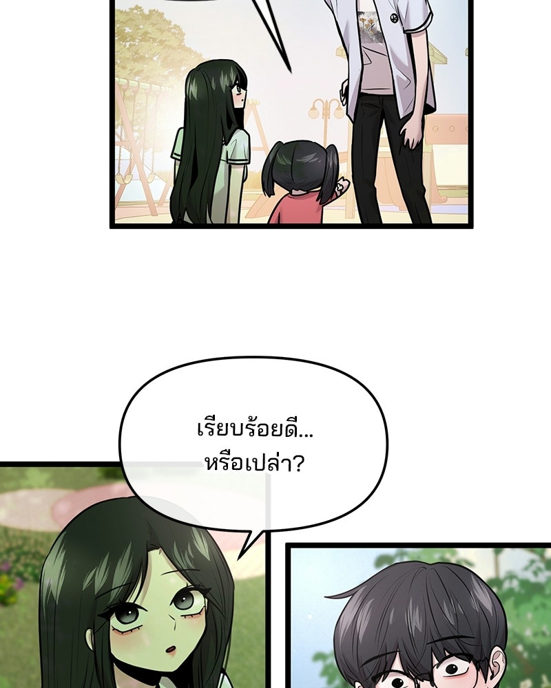 ทวงคืนชานบี - หน้า 102
