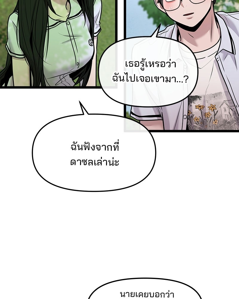 ทวงคืนชานบี - หน้า 103