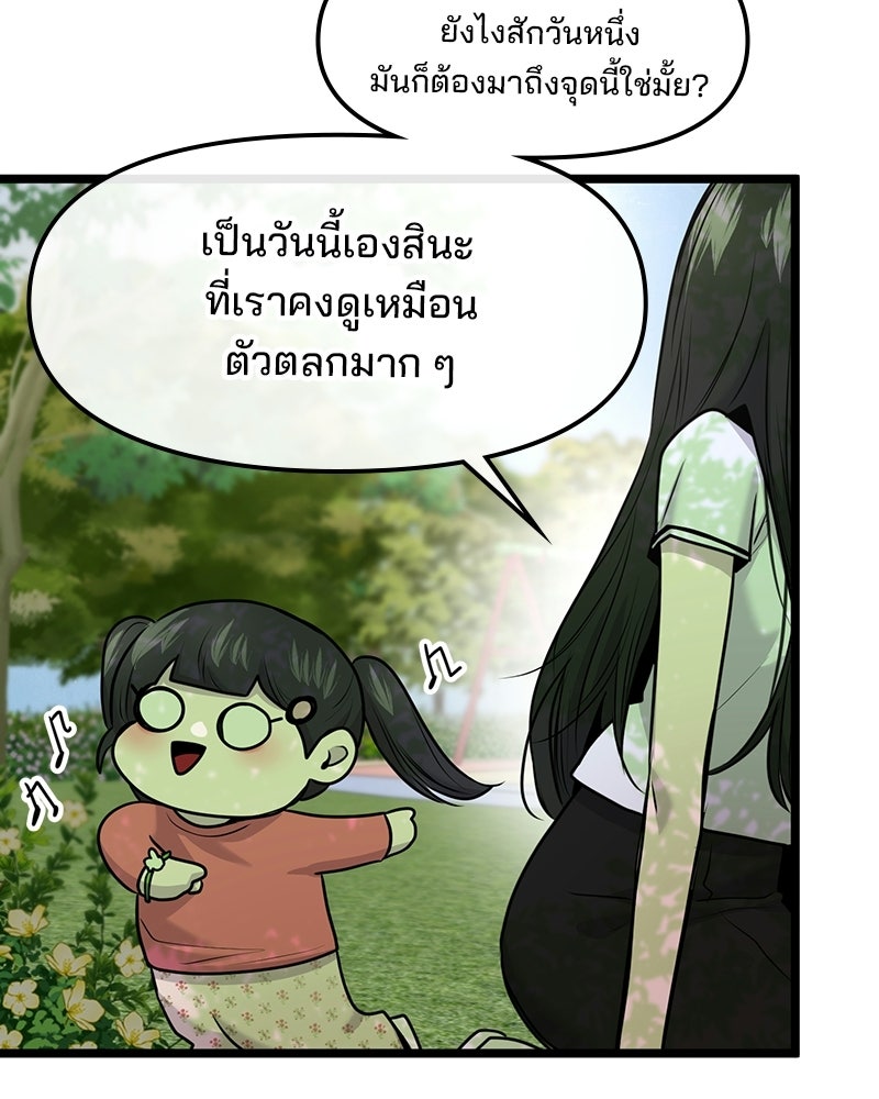 ทวงคืนชานบี - หน้า 104
