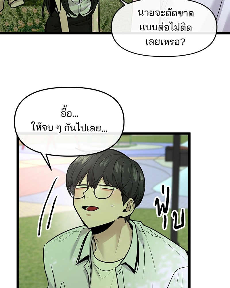 ทวงคืนชานบี - หน้า 106