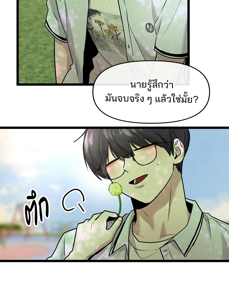 ทวงคืนชานบี - หน้า 107
