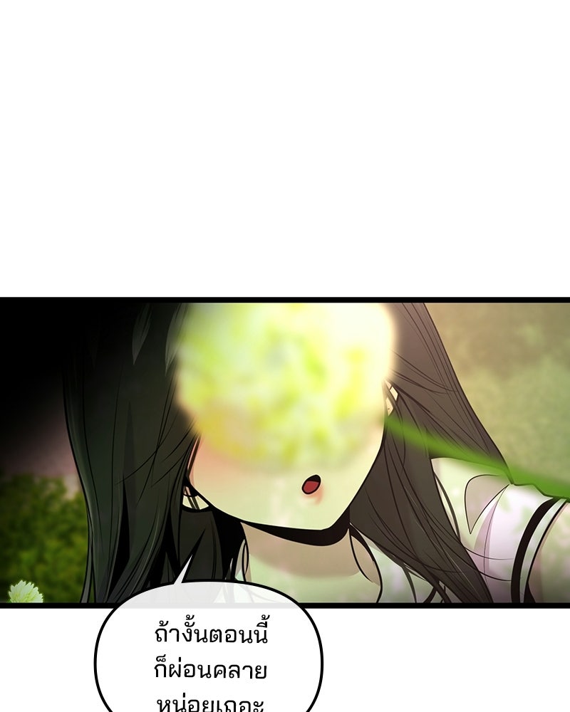 ทวงคืนชานบี - หน้า 108