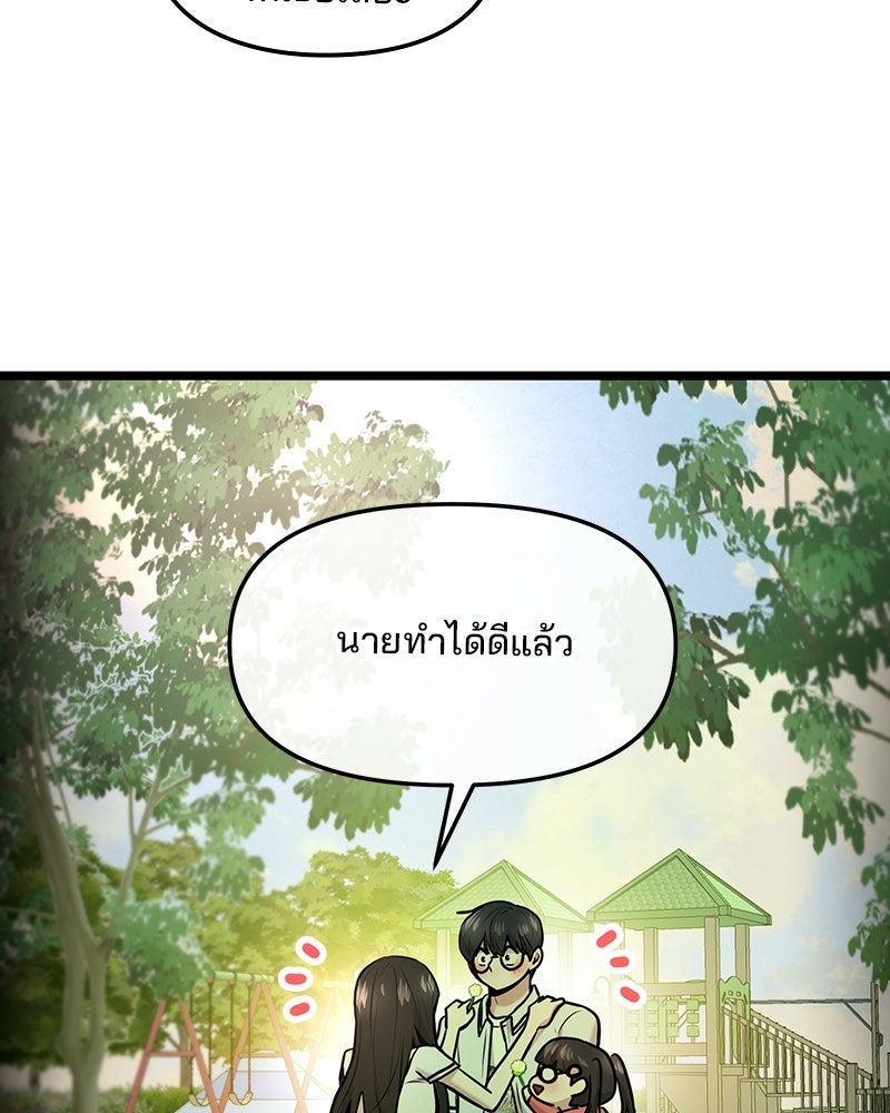 ทวงคืนชานบี - หน้า 109