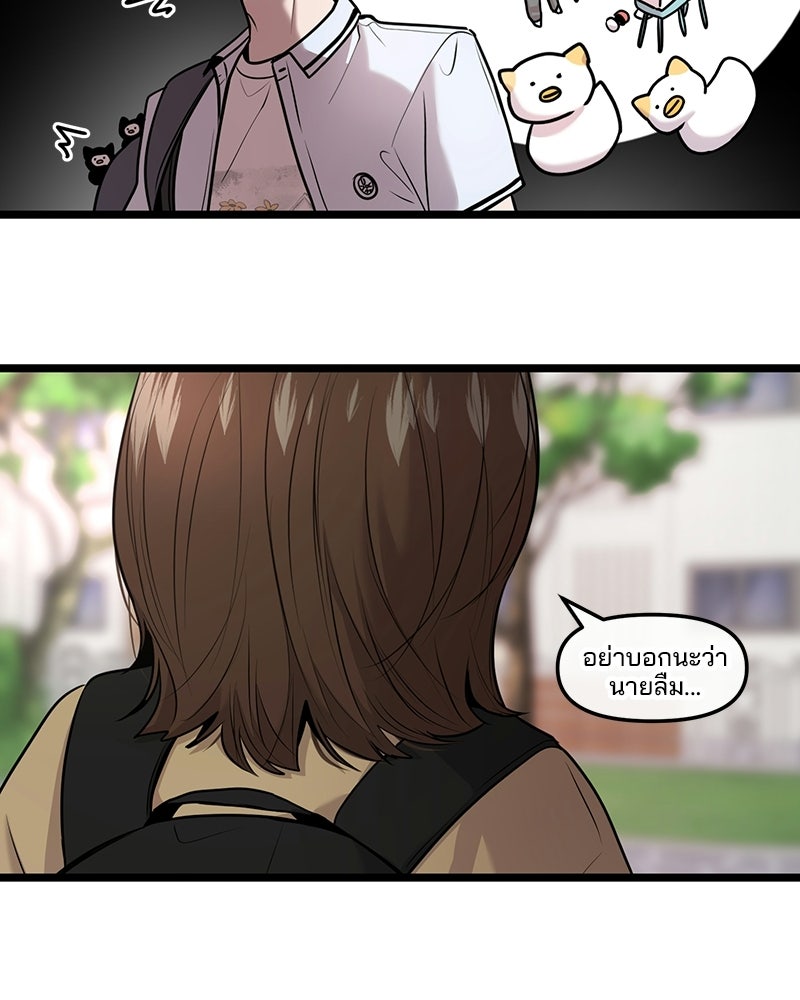 ทวงคืนชานบี - หน้า 11