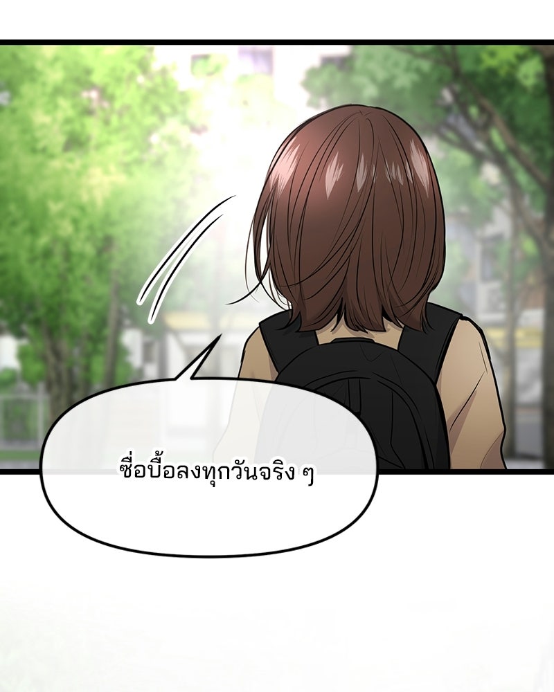ทวงคืนชานบี - หน้า 115