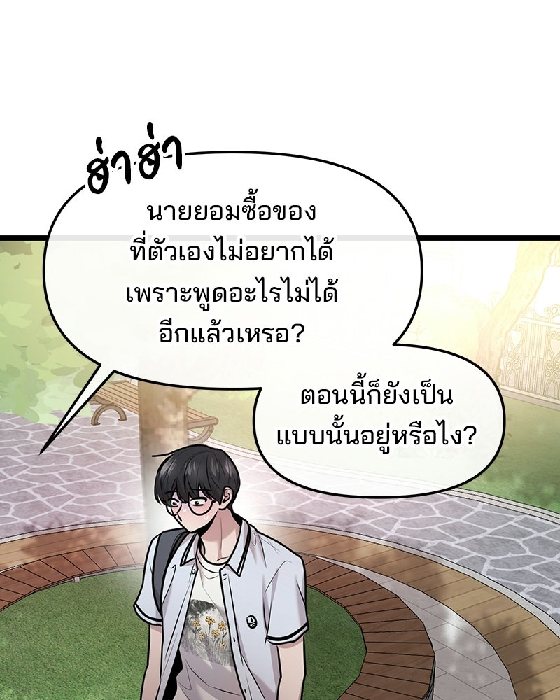 ทวงคืนชานบี - หน้า 12