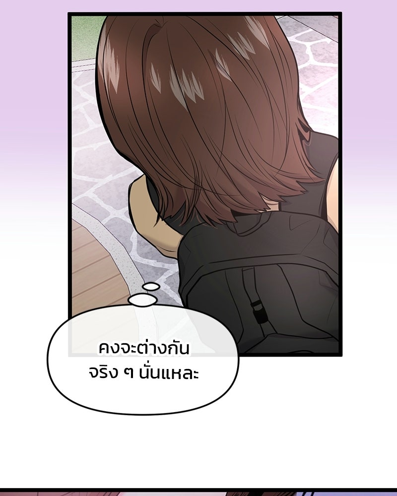 ทวงคืนชานบี - หน้า 124