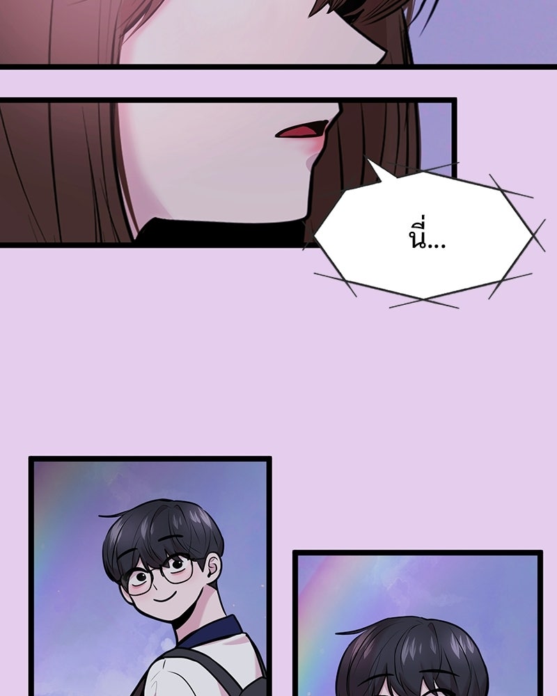 ทวงคืนชานบี - หน้า 125