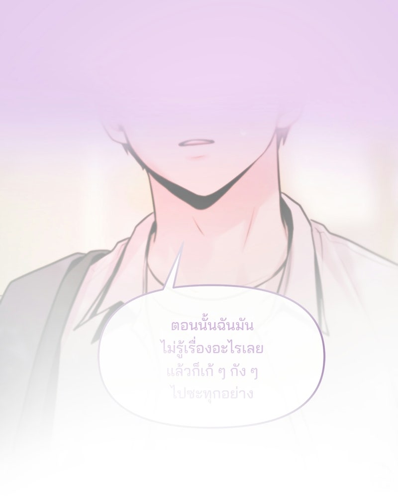 ทวงคืนชานบี - หน้า 127
