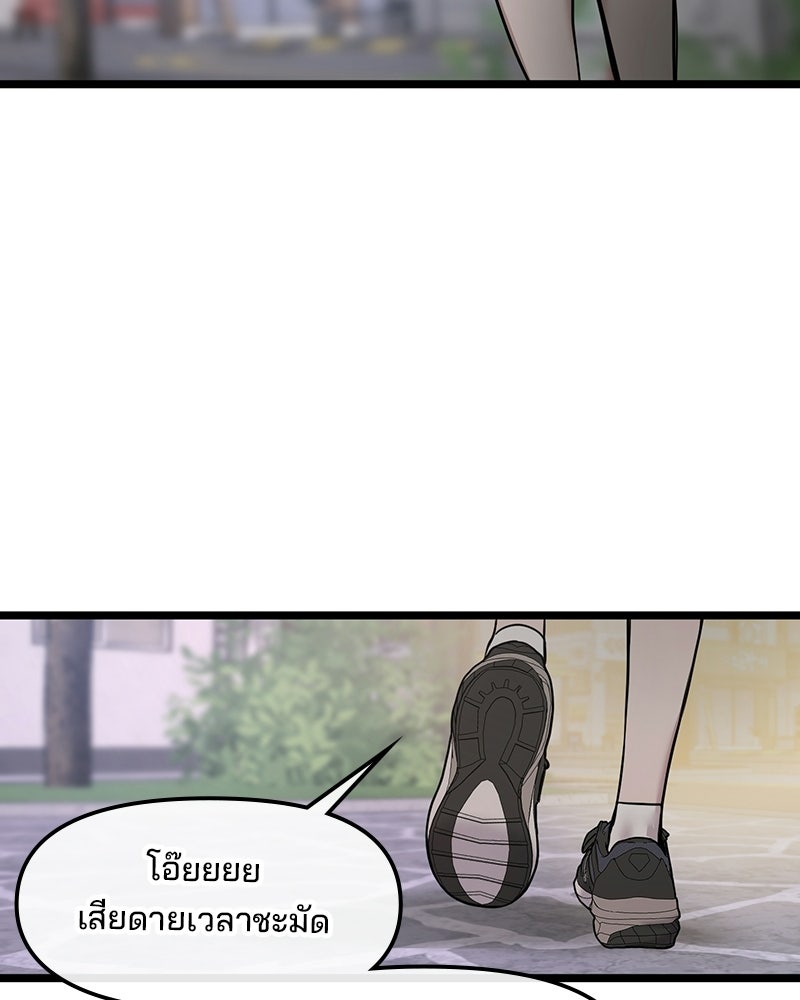 ทวงคืนชานบี - หน้า 129