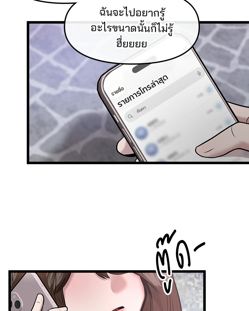 ทวงคืนชานบี - หน้า 130
