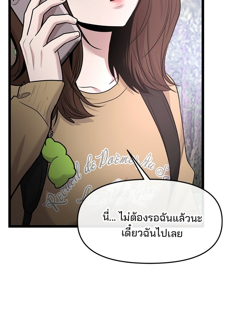 ทวงคืนชานบี - หน้า 131