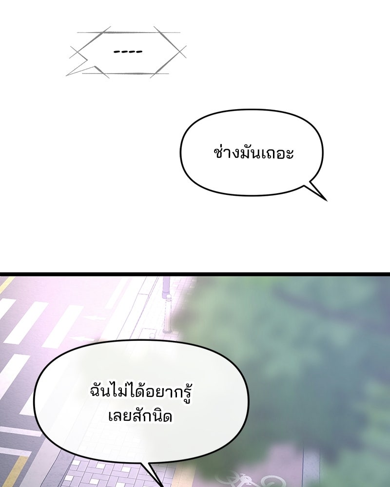 ทวงคืนชานบี - หน้า 132