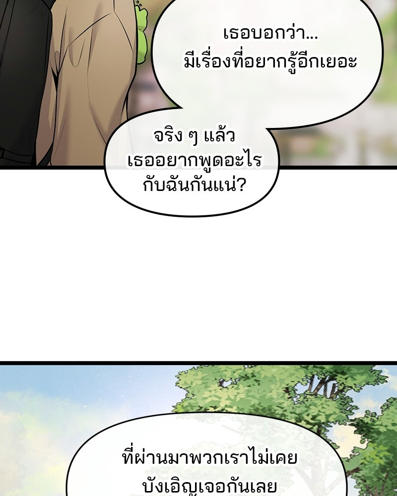 ทวงคืนชานบี - หน้า 15