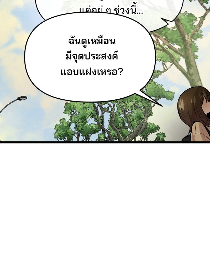ทวงคืนชานบี - หน้า 16