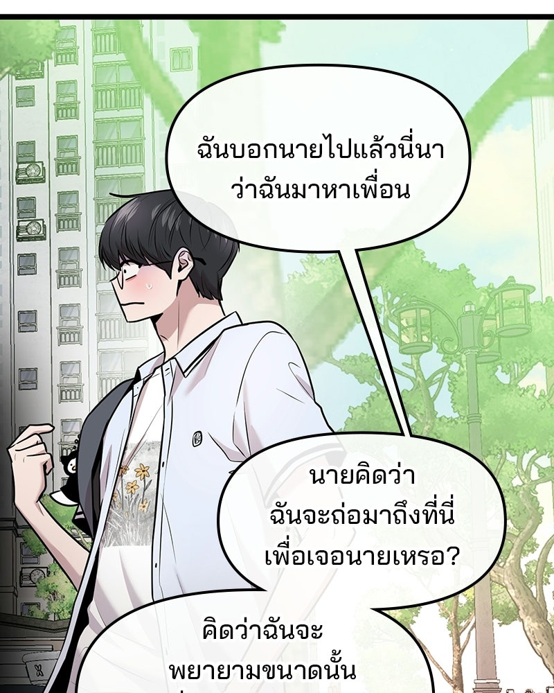 ทวงคืนชานบี - หน้า 17