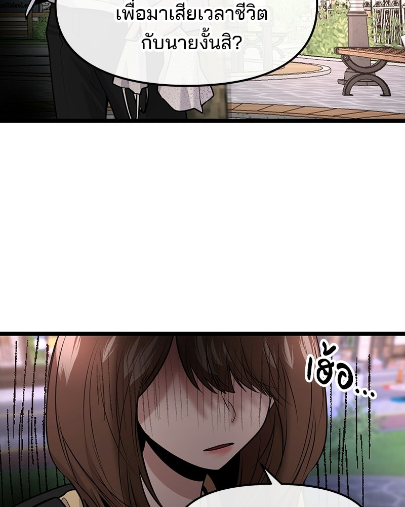 ทวงคืนชานบี - หน้า 18