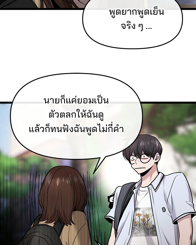 ทวงคืนชานบี - หน้า 19