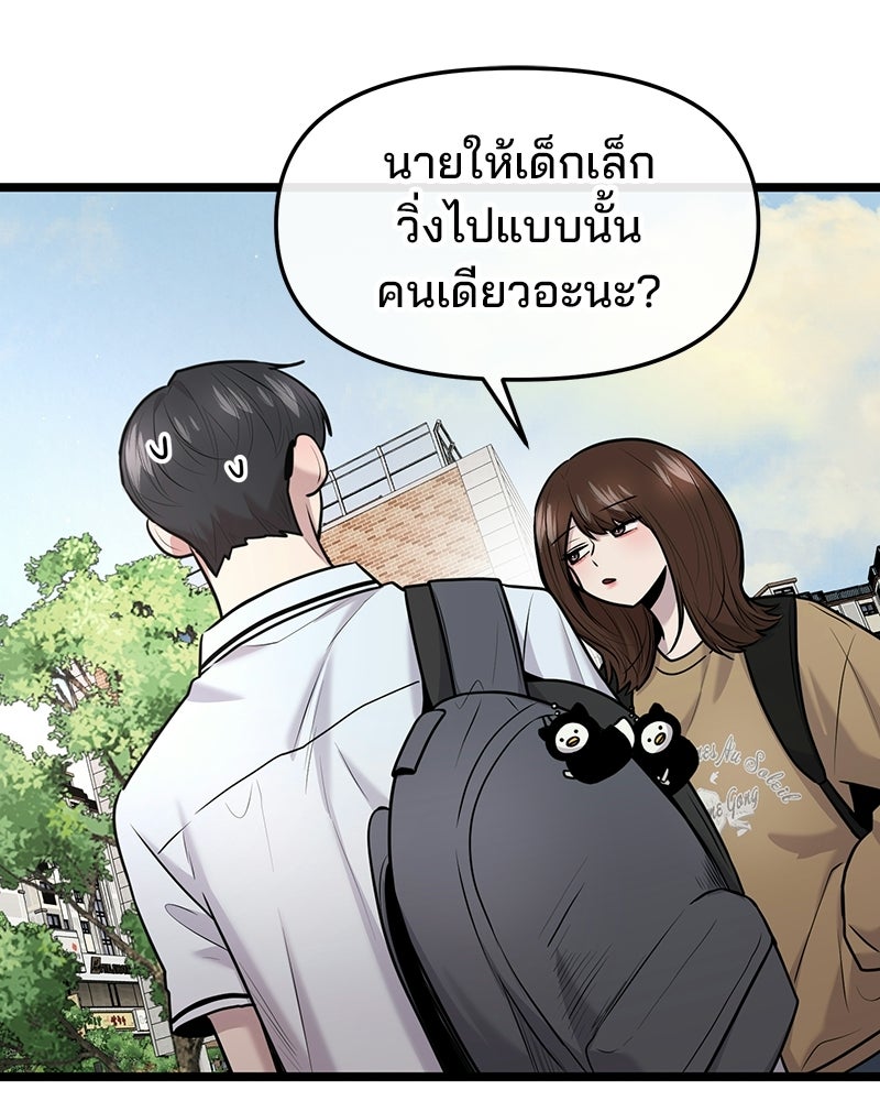 ทวงคืนชานบี - หน้า 2