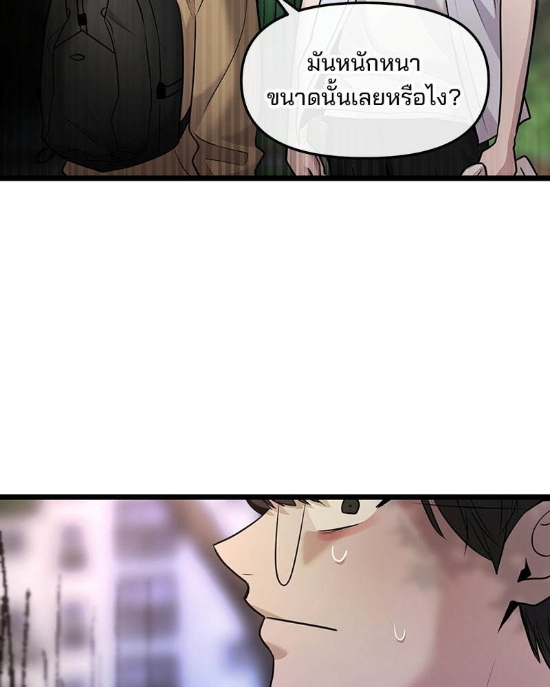 ทวงคืนชานบี - หน้า 20