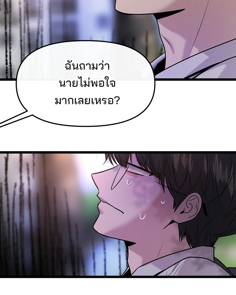 ทวงคืนชานบี - หน้า 21