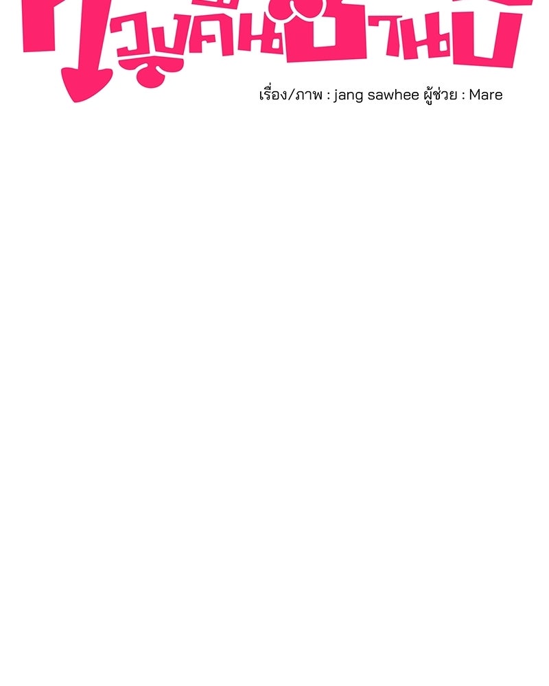 ทวงคืนชานบี - หน้า 23