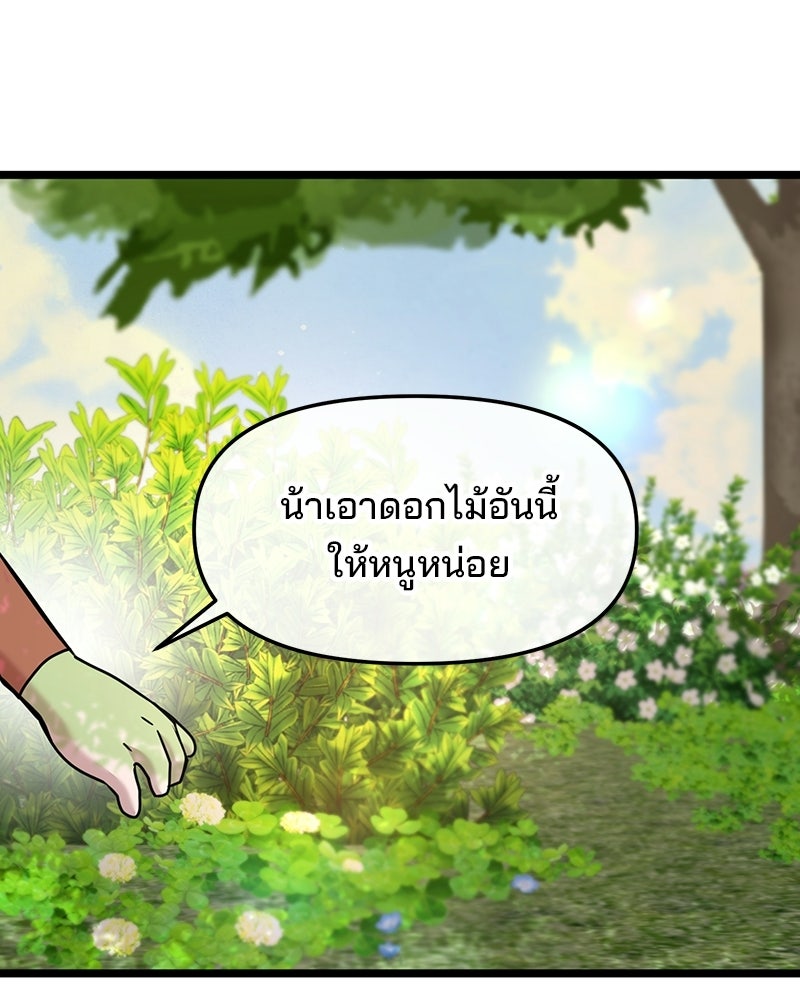 ทวงคืนชานบี - หน้า 24
