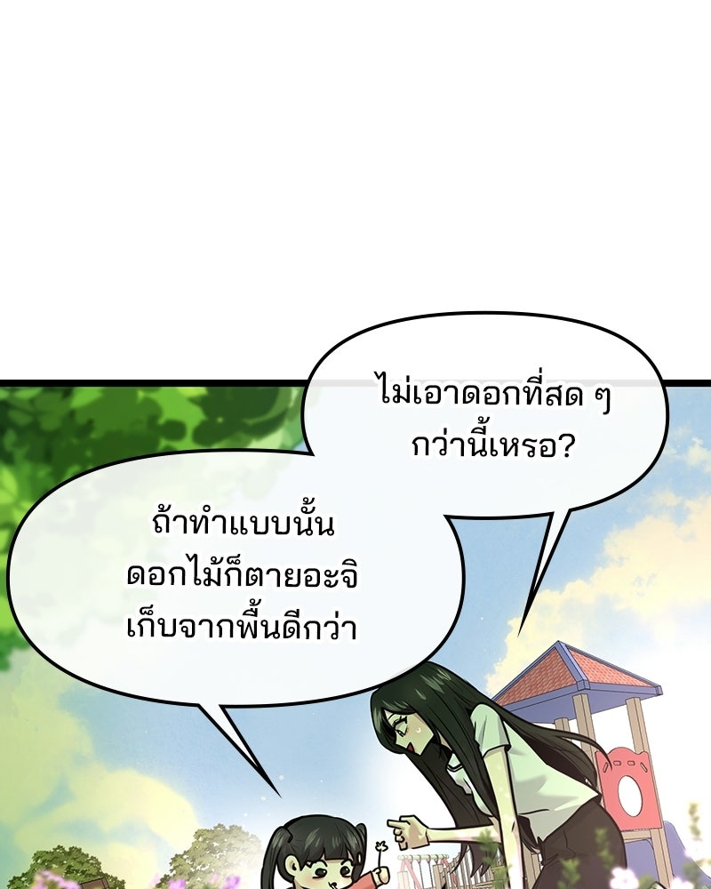ทวงคืนชานบี - หน้า 25