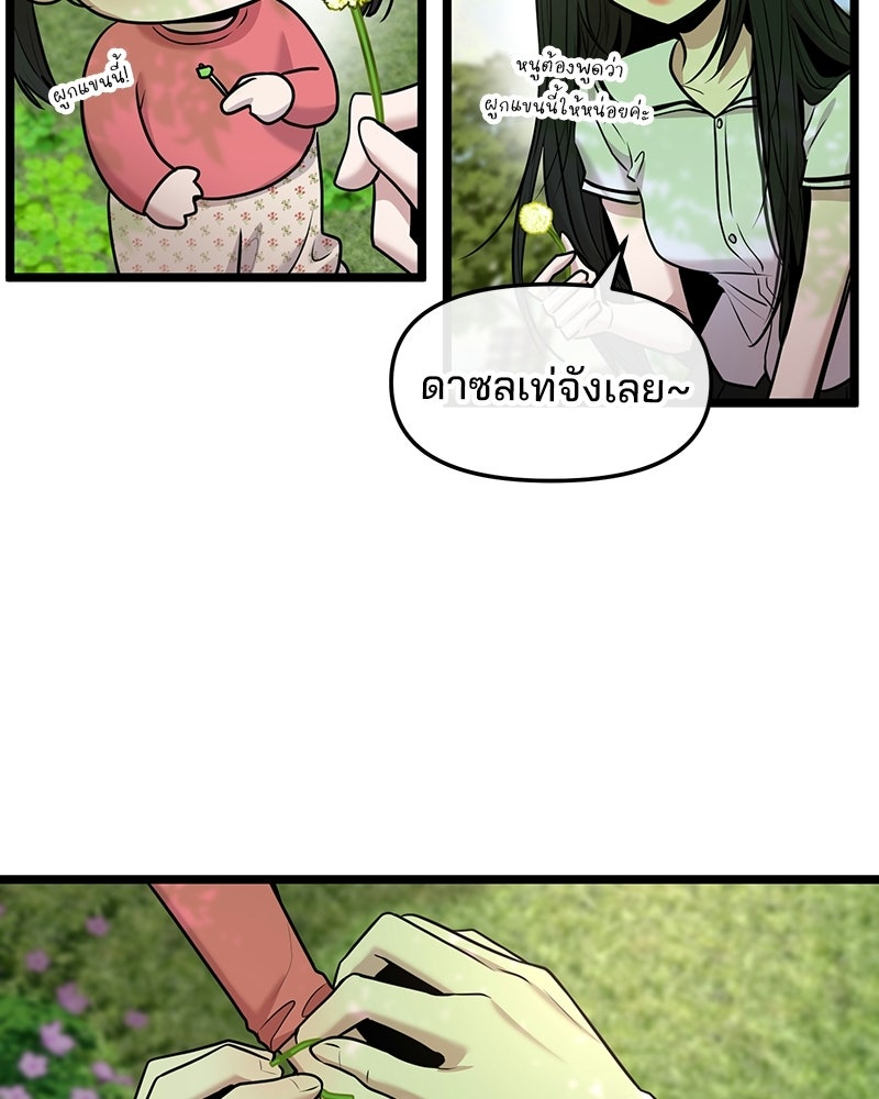 ทวงคืนชานบี - หน้า 27
