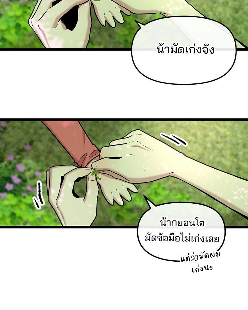 ทวงคืนชานบี - หน้า 28