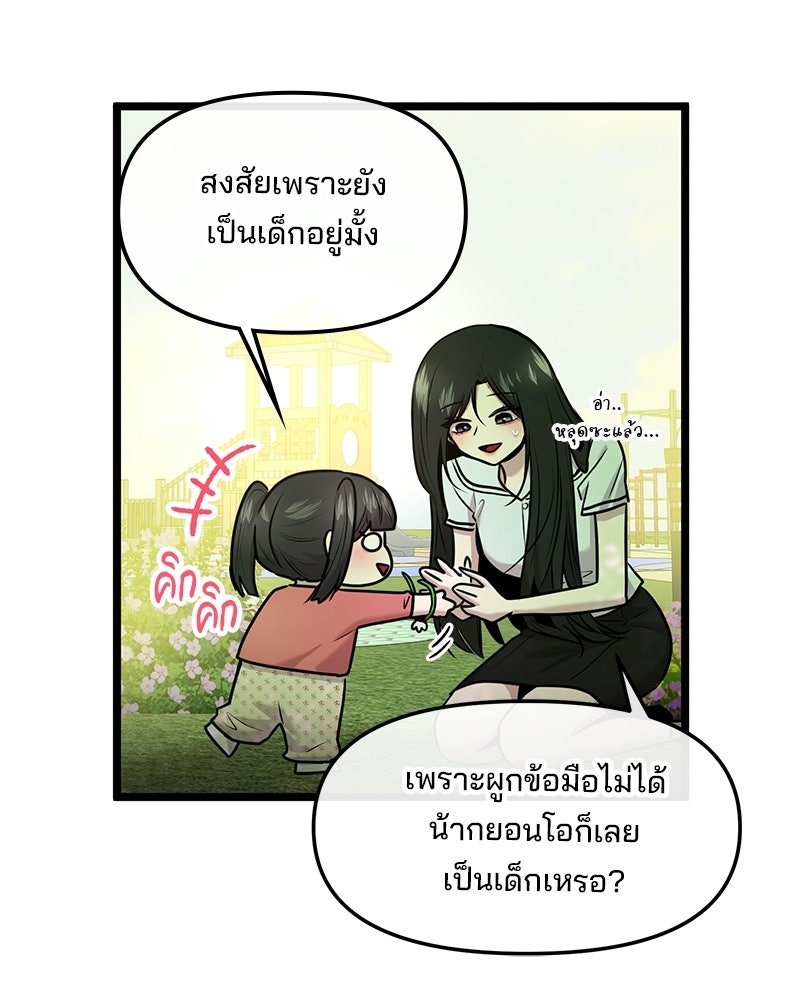 ทวงคืนชานบี - หน้า 29