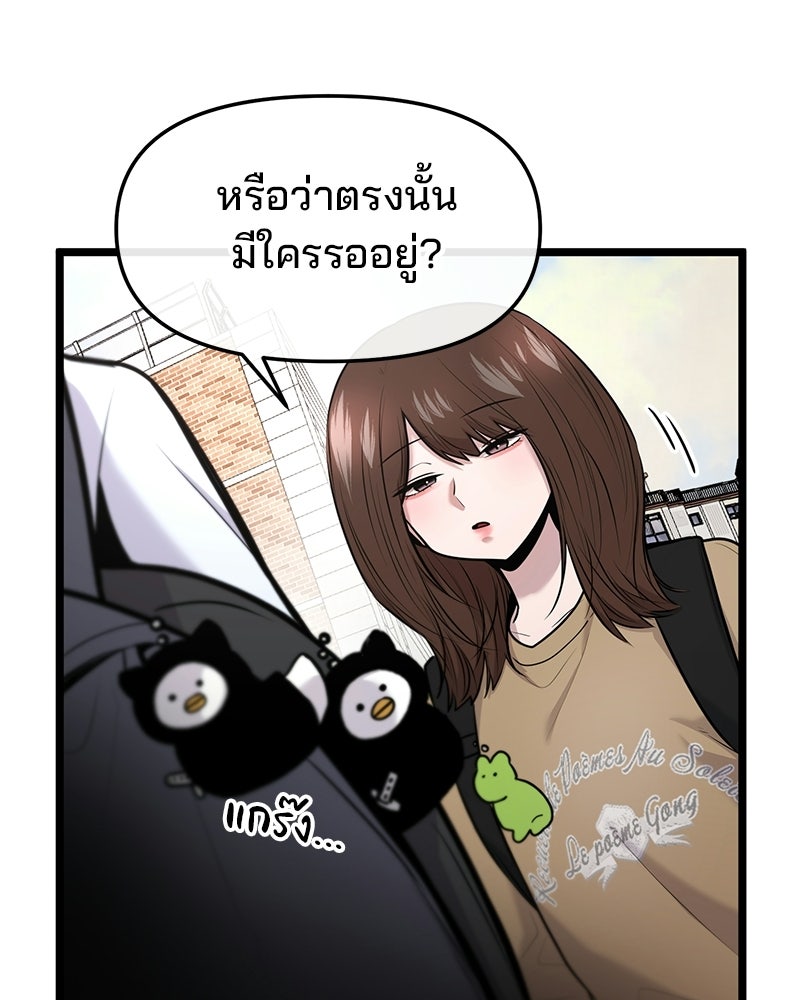 ทวงคืนชานบี - หน้า 3
