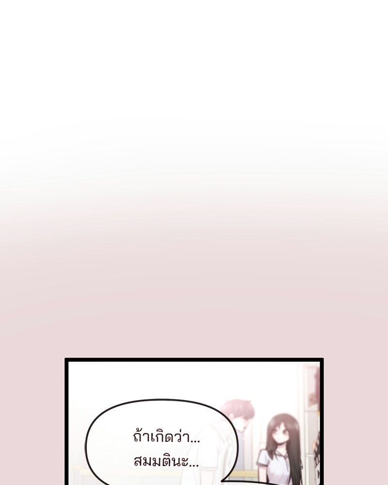 ทวงคืนชานบี - หน้า 31