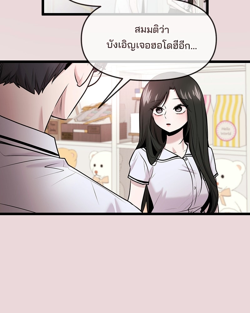 ทวงคืนชานบี - หน้า 32