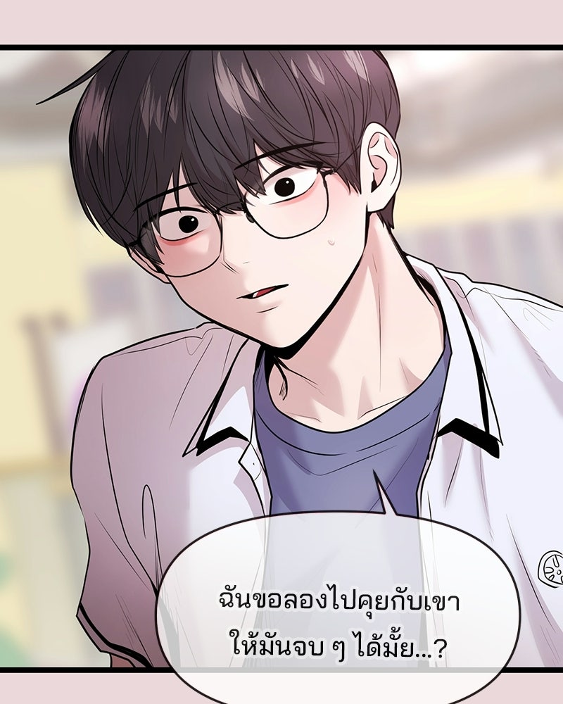 ทวงคืนชานบี - หน้า 33