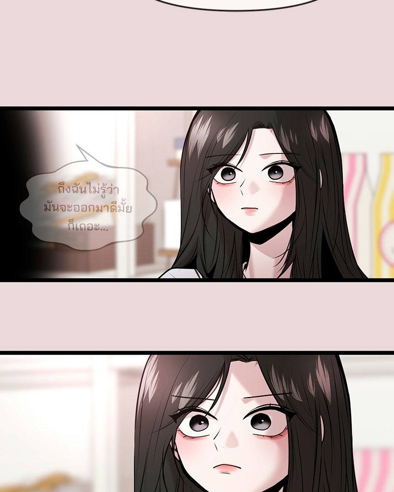 ทวงคืนชานบี - หน้า 34