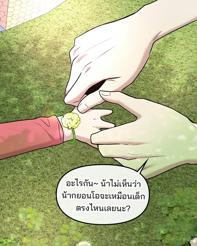 ทวงคืนชานบี - หน้า 36