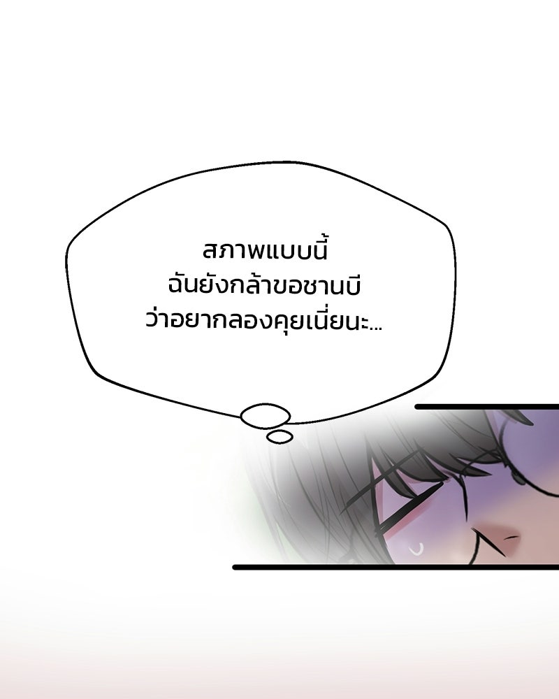ทวงคืนชานบี - หน้า 41
