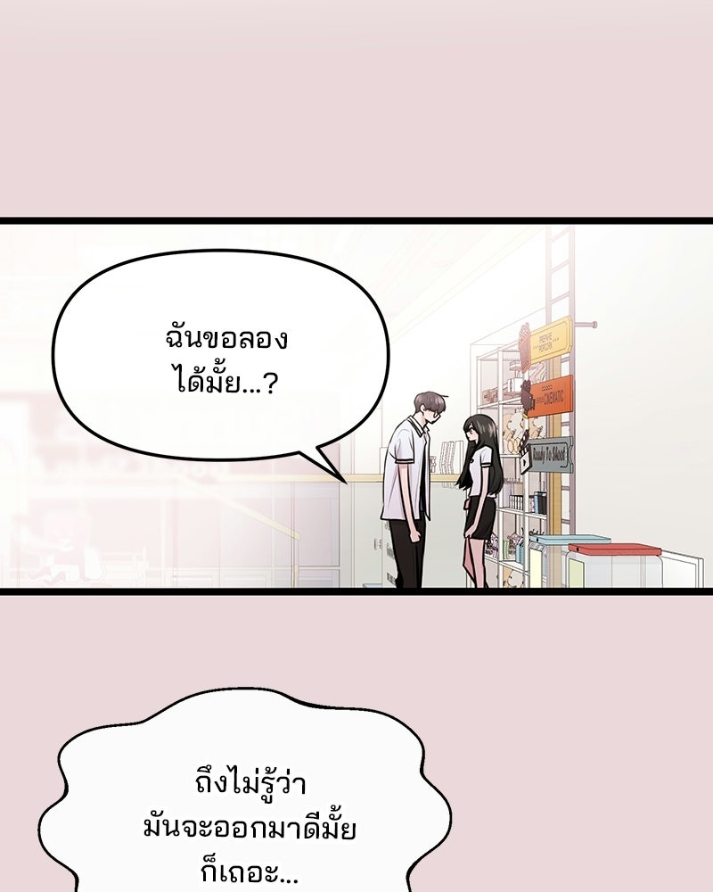 ทวงคืนชานบี - หน้า 42