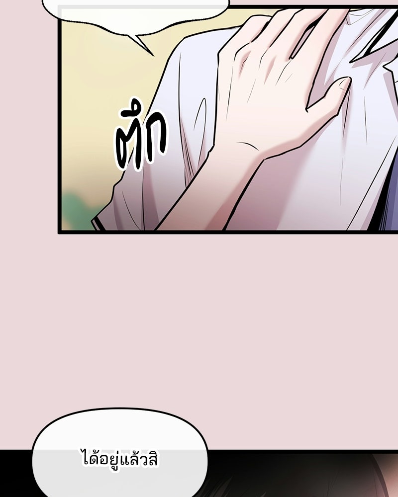 ทวงคืนชานบี - หน้า 43