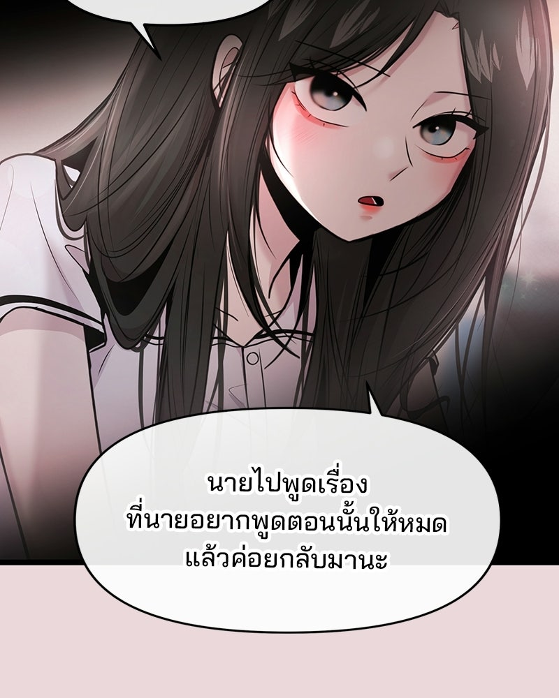 ทวงคืนชานบี - หน้า 44